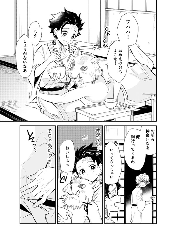 【日輪6】新刊サンプル「きみとしたいこと」