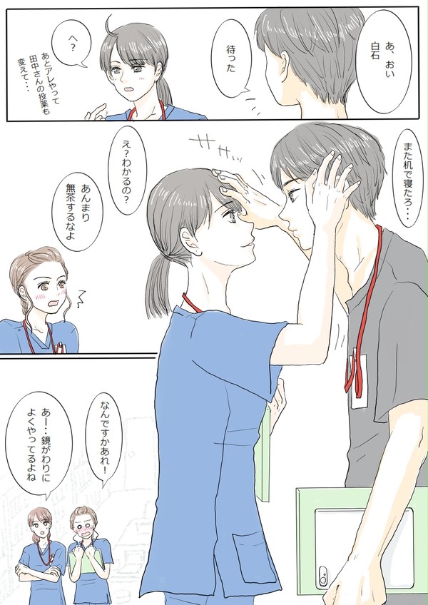 藍白　寝ぐせ