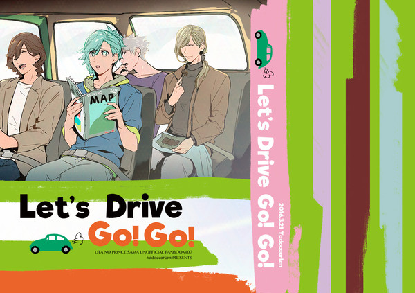 【web再録】カルナイがドライブに行く話