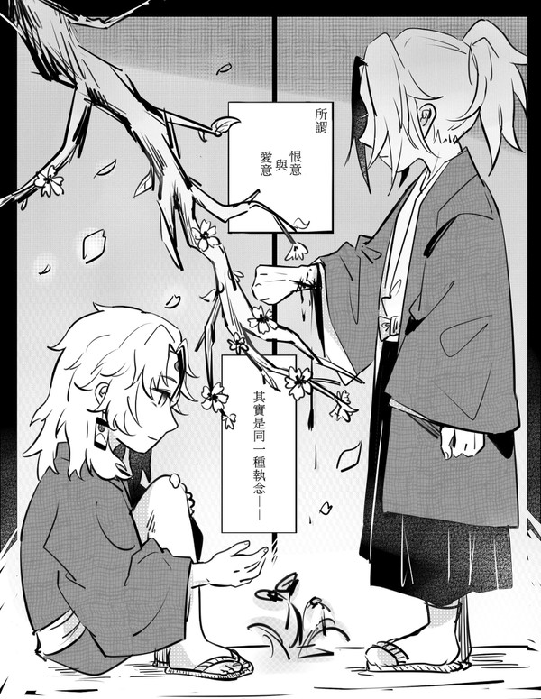 繼國 關連