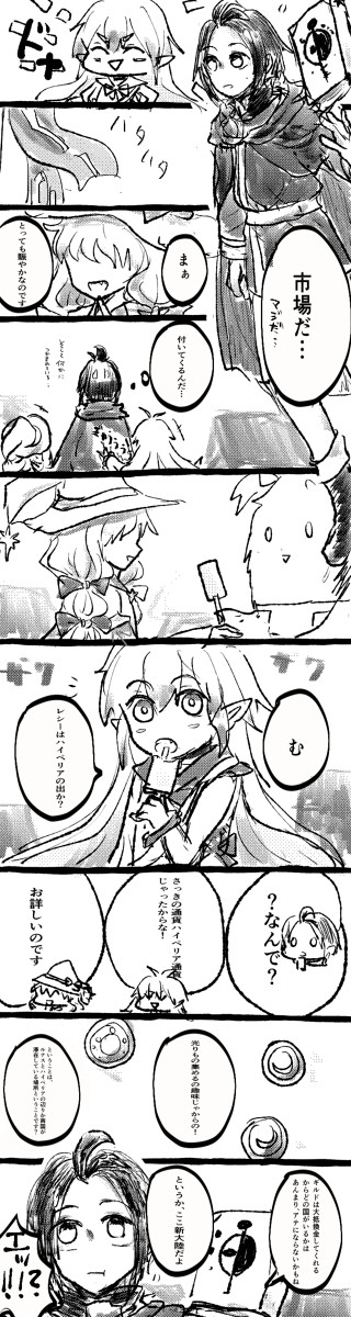 【PFAOS】痛快な通貨のはなし【星の船の残骸】