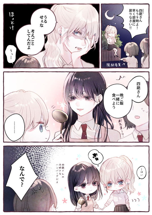 言い方と言う人
