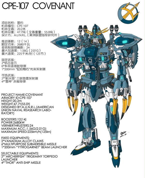 MSE-107 Covenant 盟约