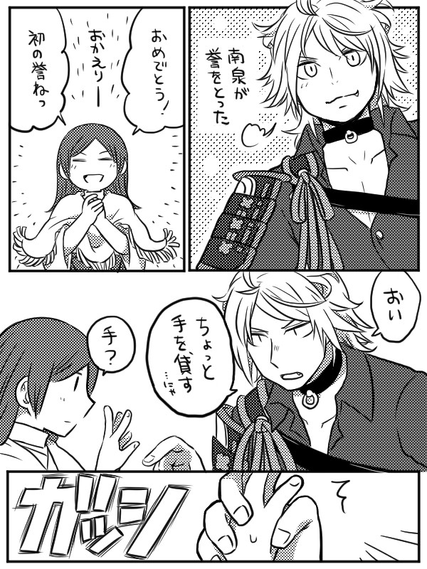 南泉ログ(南さに含む)