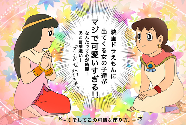 女子力。