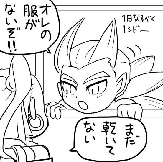 １日１シドー20/02/19～02/29