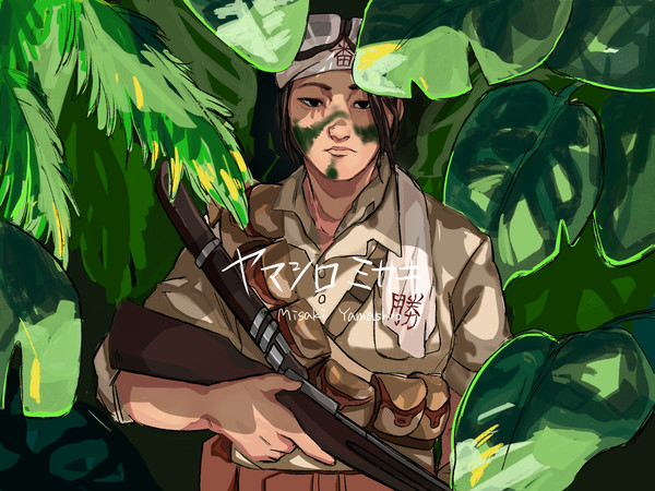 ヤマシロミサキ