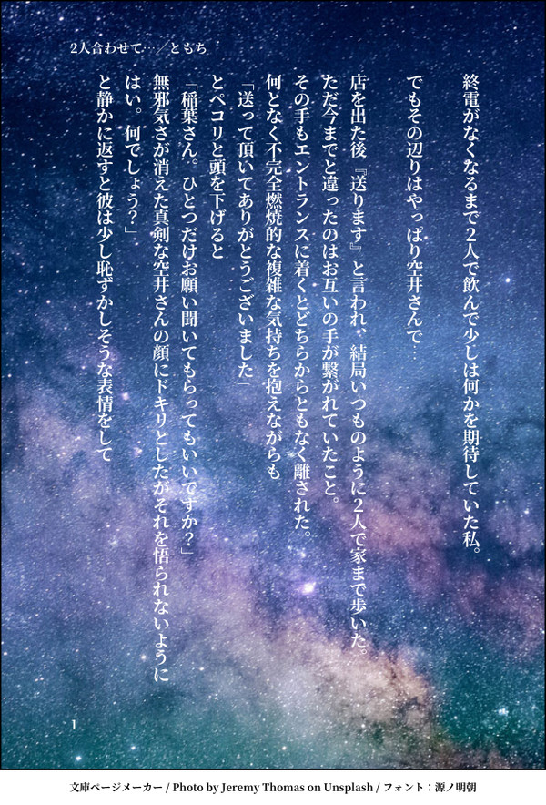 2人合わせて…