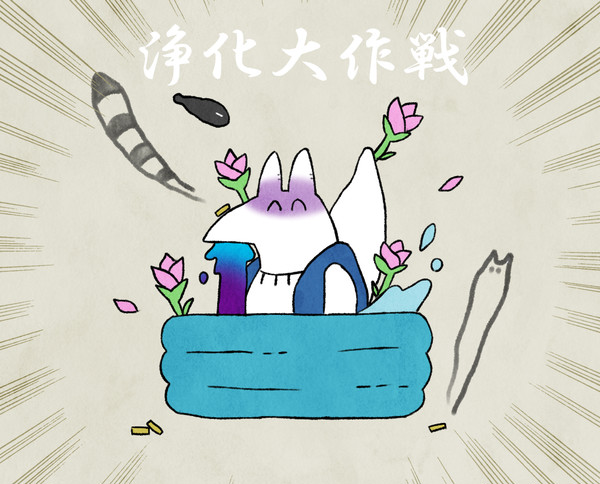 【FA】浄化大作戦【PFAOS】