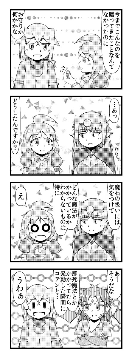 ファムさんは酒場で働いています 30わ(3/3)
