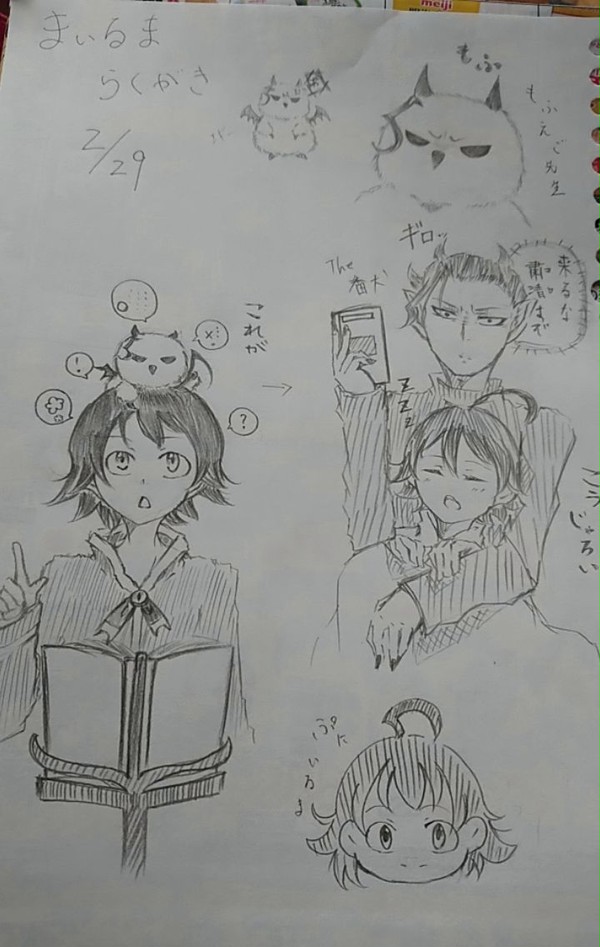 らくがきー