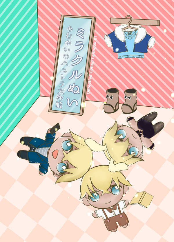 【WEB再録】おバカ赤安ぬい本「ミラクルぬい」