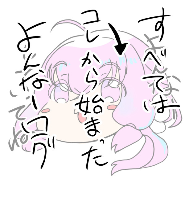 よんなーログ