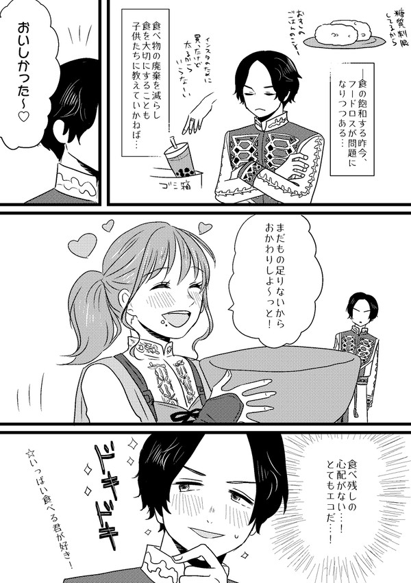 その後。