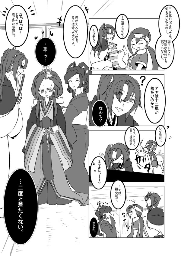 【ぴくスペ2】3/3!!!【アフター】