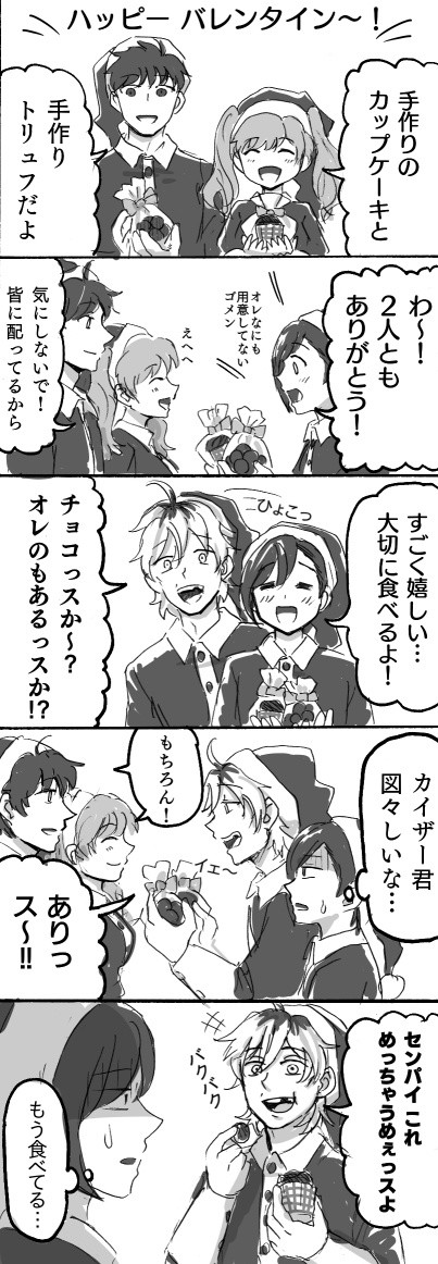 カイ三