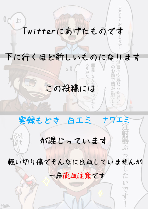 Twitterまとめ