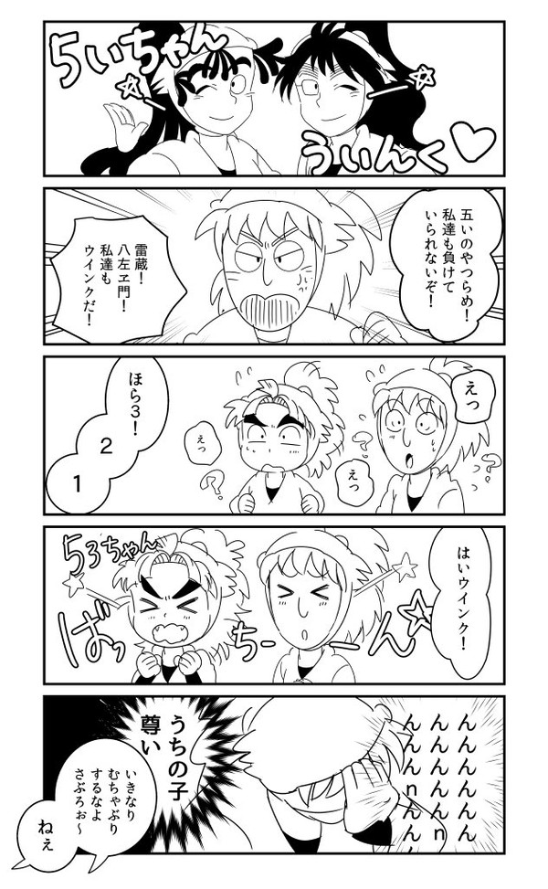 五年生のウインク☆