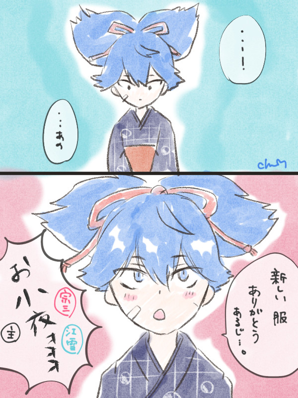 お小夜おおおおおおおお！！軽装おめでとうよかったねーー！！！