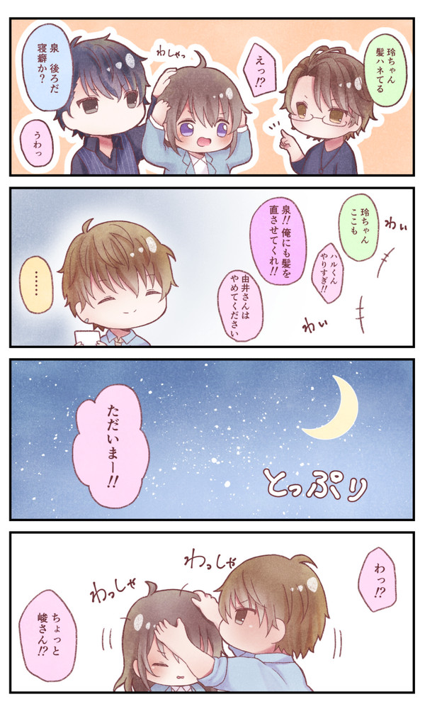 スタマイLOG02