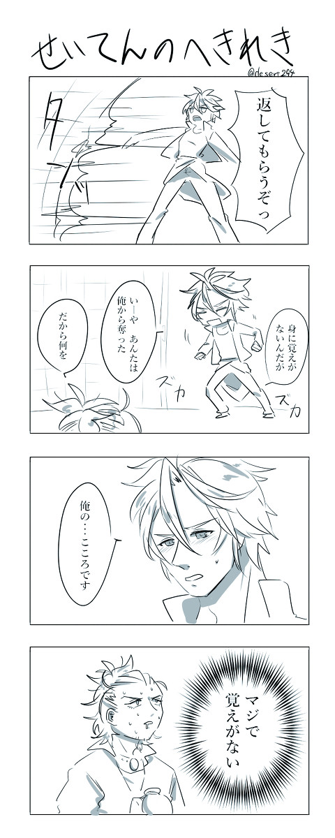 ハートを奪ったり奪われたりな日杵