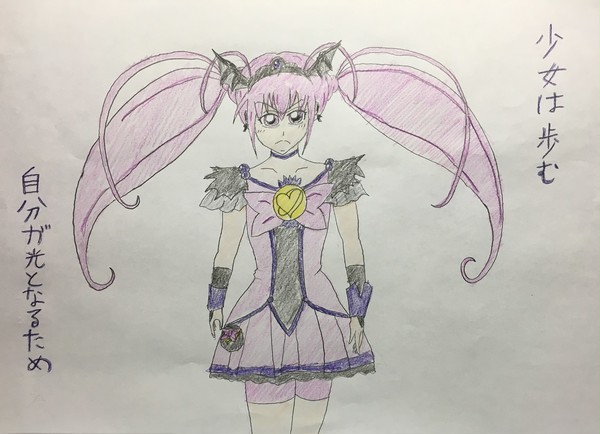 キュアミスティー