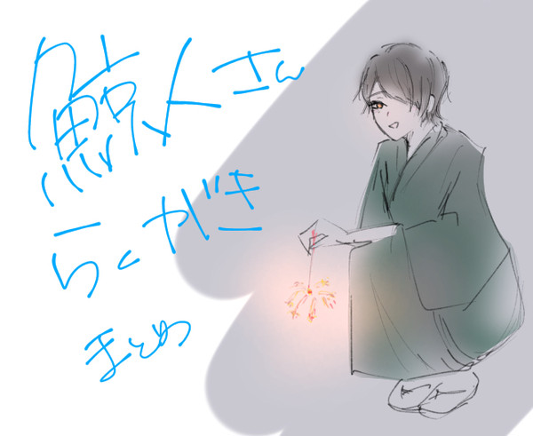 落書き