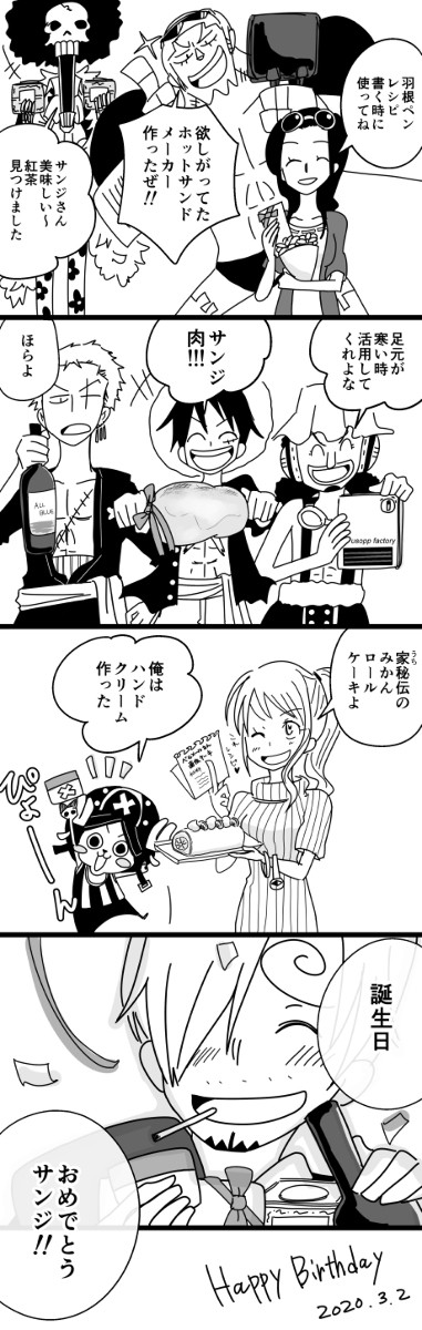 誕生日おめでとう
