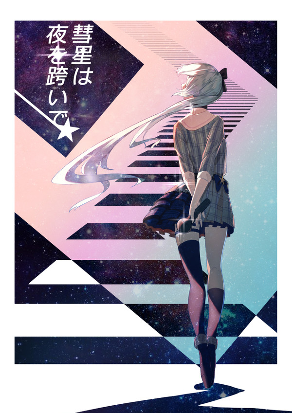 星街すいせい