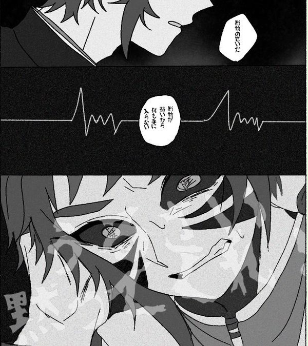 毎晩毎晩自分の聲に魘され続ける鬼になったばかりの獪岳
