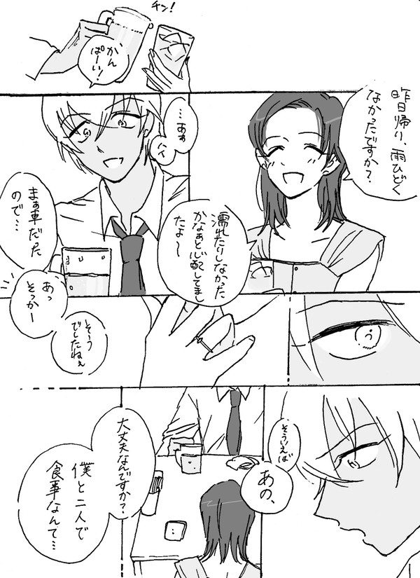 あむあずまとめ3