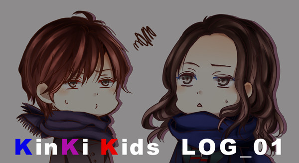 KinKi log①