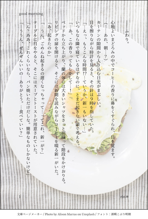 新蘭SS/ good morning