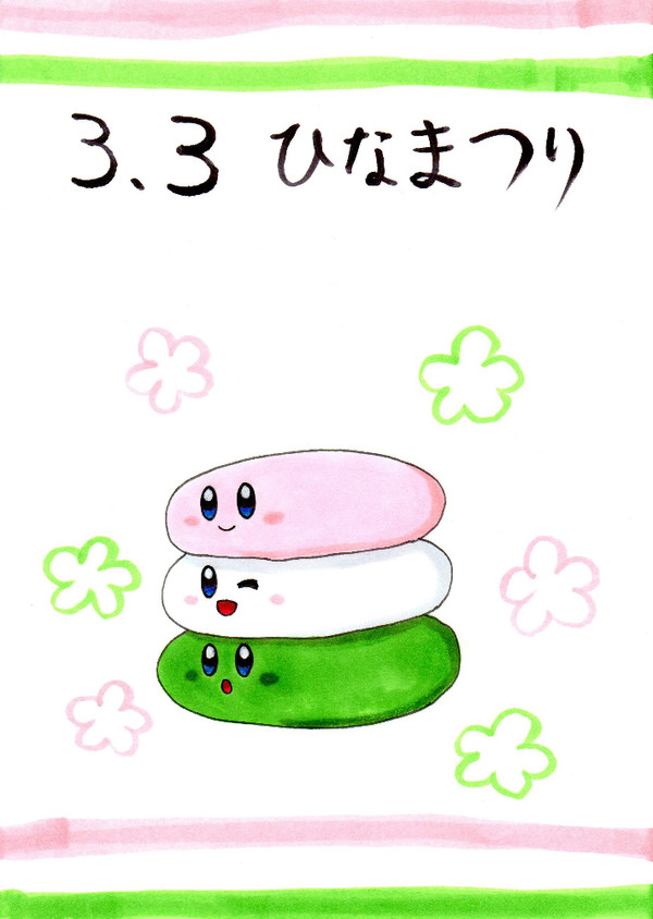 菱餅風カービィ
