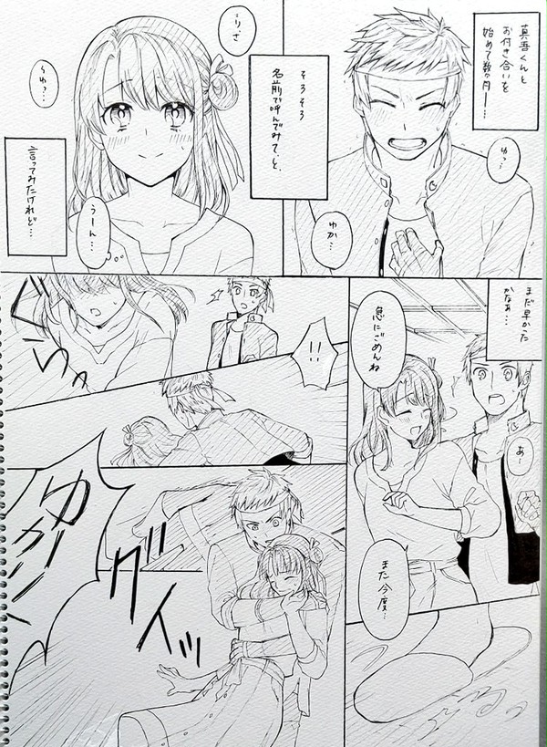 KOFGらくがきマンガまとめ⑤