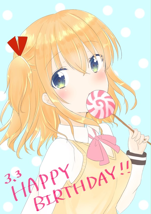 恋する小夢