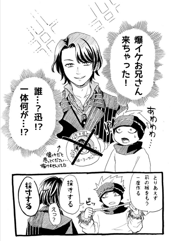 迅さんのおべべが気に入らない滅さん