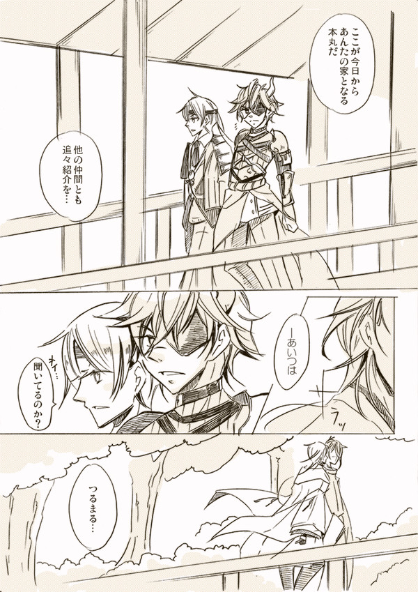あるいはの話