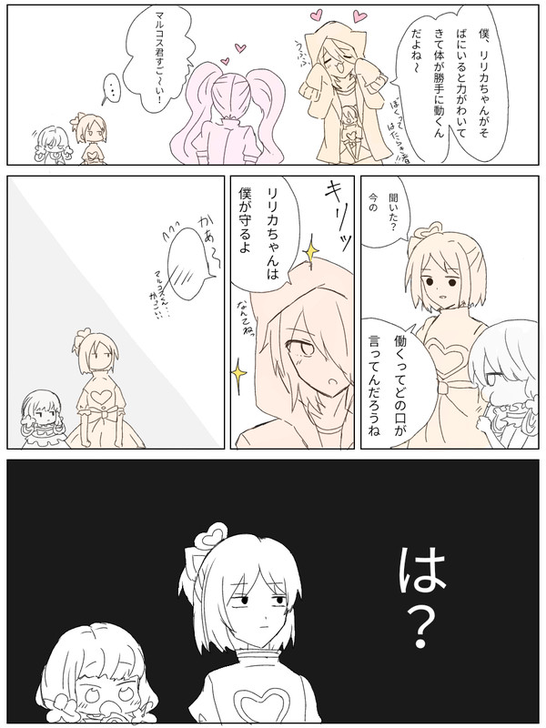 は？
