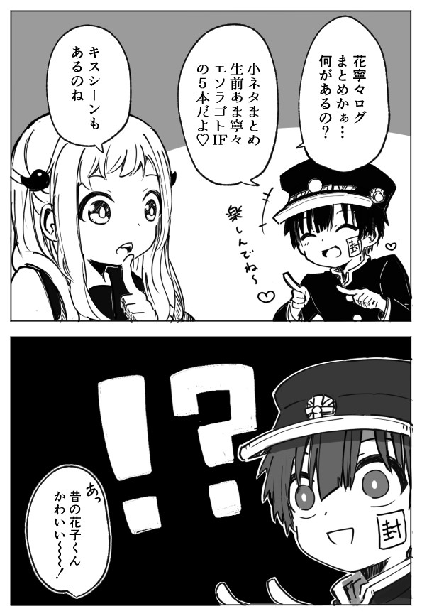 地縛少年LOG１