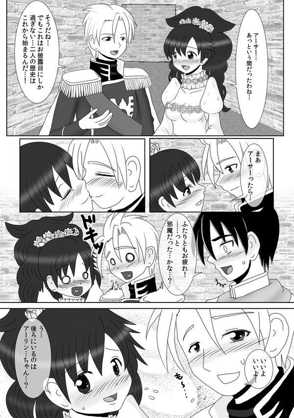 仲間とともにあの場所で~Epilogue