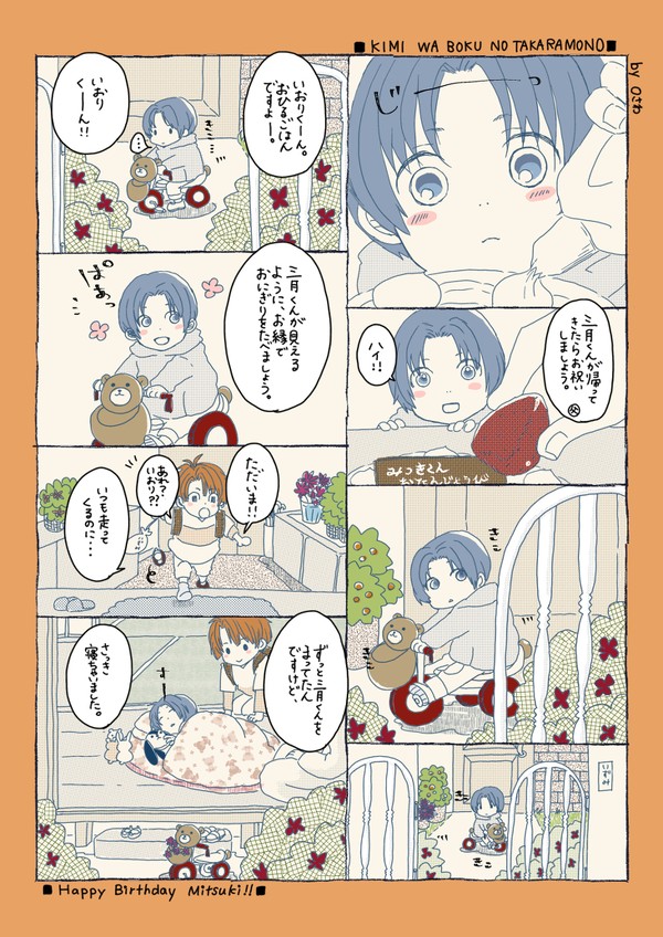 和泉兄弟他アイナナネタまとめ（性別転換ネタあり）