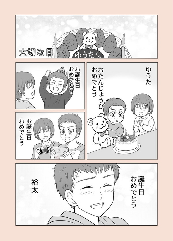 大切な日