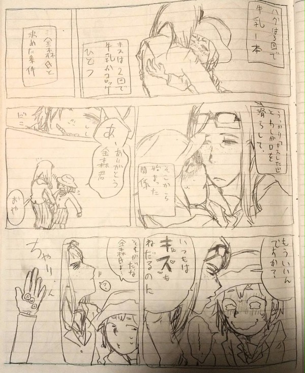 knasついったまとめ