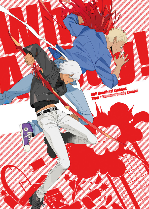 【WEB再録】What A Day!