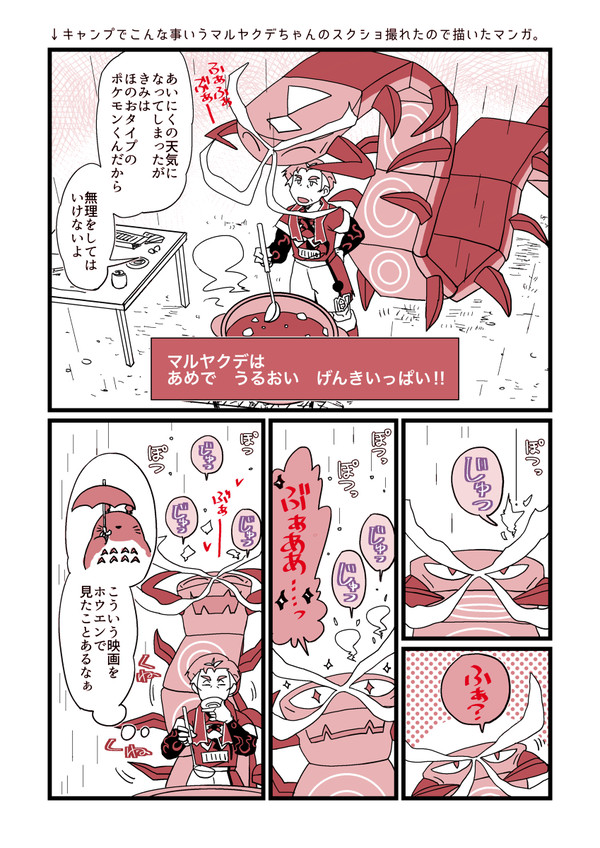 pkmn小ネタまとめ