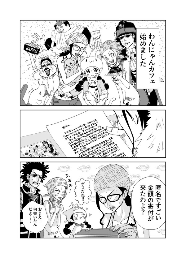 ボスが大好きなミーツバロック
