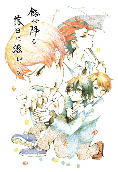 【web再録】Valkyrie＋嵐＋紅郎漫画