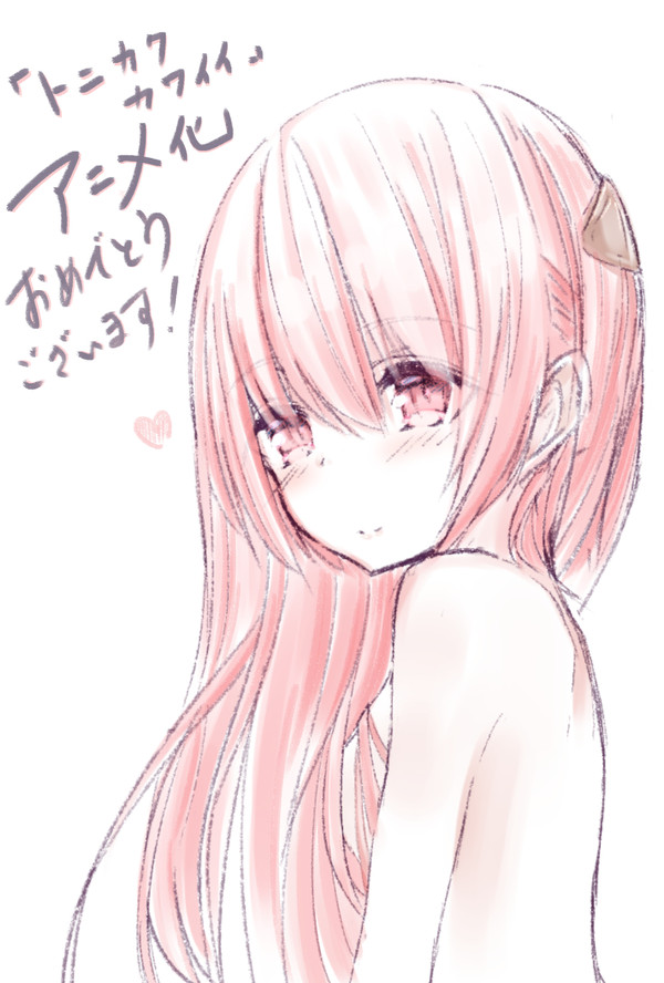 トニカクカワイイアニメ化！