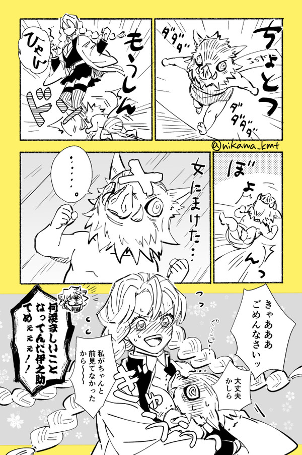 鬼滅ログ②